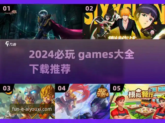 为什么爱游戏正版下载必备？资深用户教你如何安全畅玩