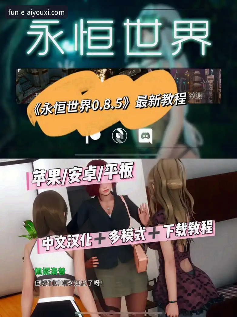 爱游戏娱乐APP v2.0.8版本更新全面评测：一次关于体验边界的创新探索