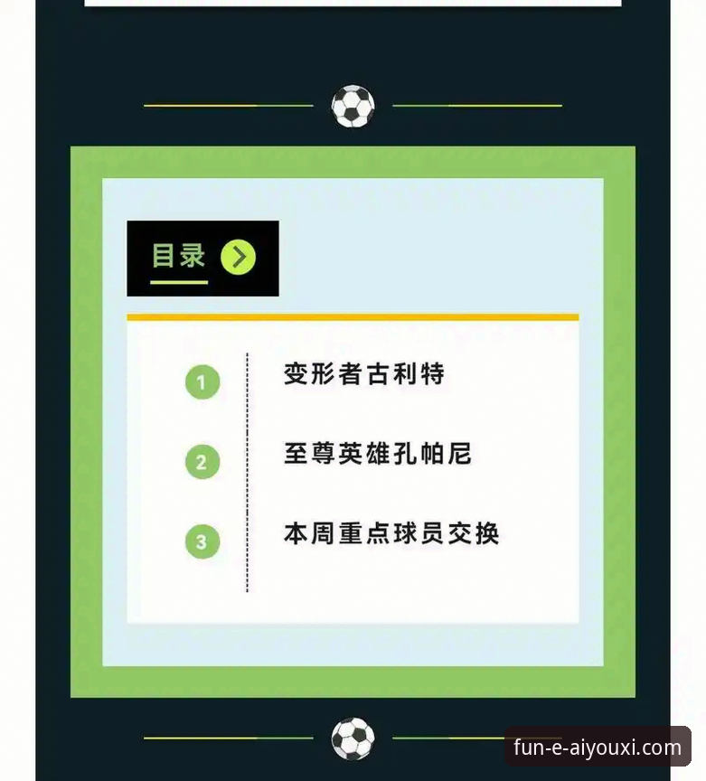 爱游戏娱乐用户分享：沙特联赛观赛心得与孔帕尼成功分析教程