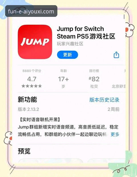 爱游戏APP快速下载使用技巧 爱游戏APP快速下载与高效使用技巧详解