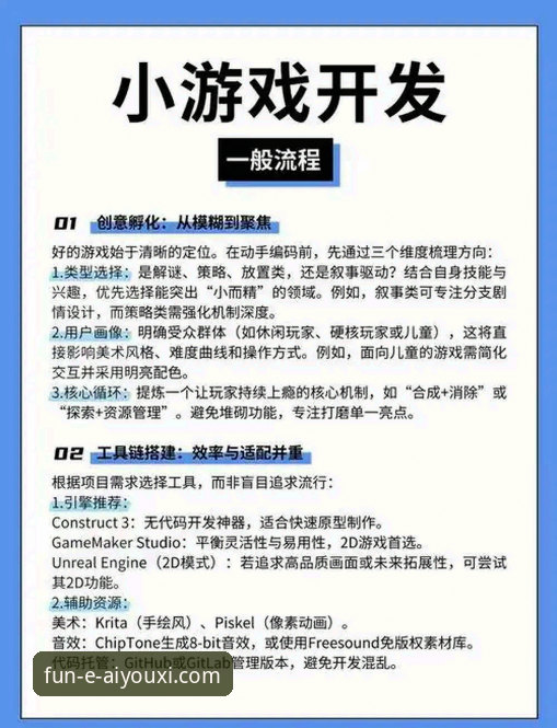 2026爱游戏APP下载官网安装与使用全教程：从入口到畅玩