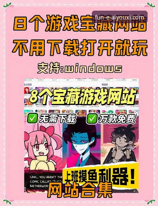 爱游戏官网访问与APP下载实用指南：从入口到安装一步到位