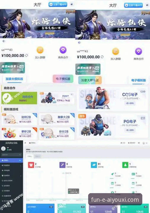 爱游戏娱乐平台背后的真相：一个下载官网如何重塑移动娱乐体验