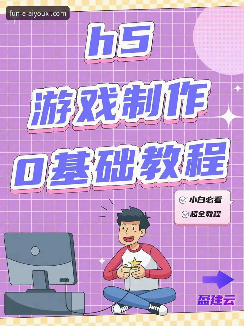 爱游戏体验如何攻略——从下载到畅玩的全流程操作教程
