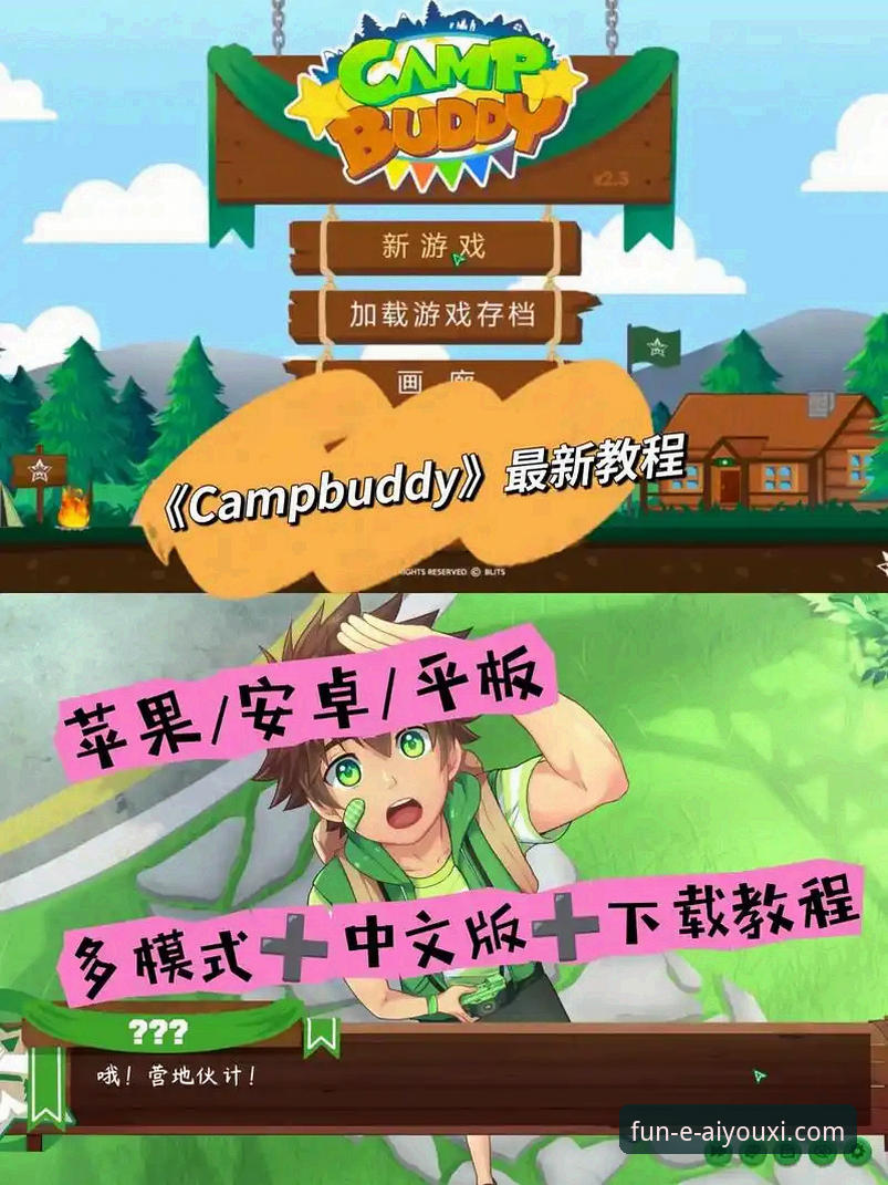 爱游戏APP官方正版下载与使用全攻略：解锁v2.0.8创新体验