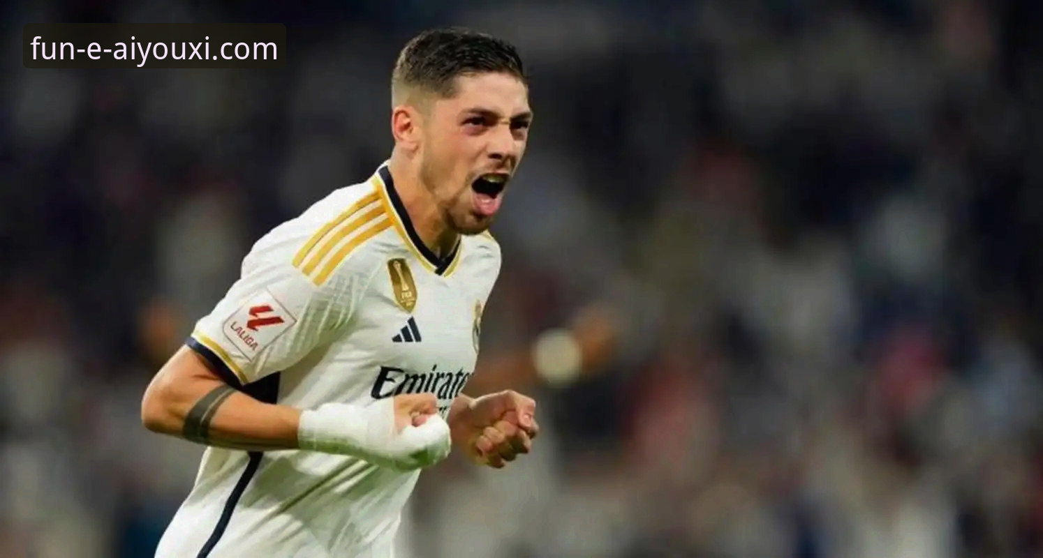 揭秘皇马3-0战术密码：从“爱游戏”高清直播看巴尔韦德如何完成史诗级进化